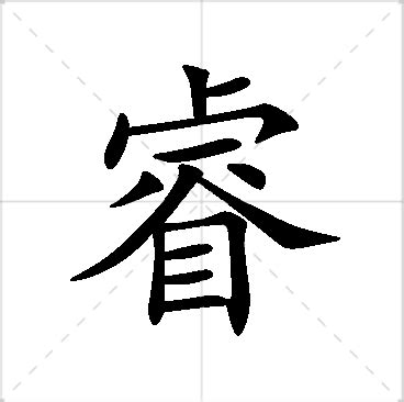 淏 名字 意思|曈字取名的寓意